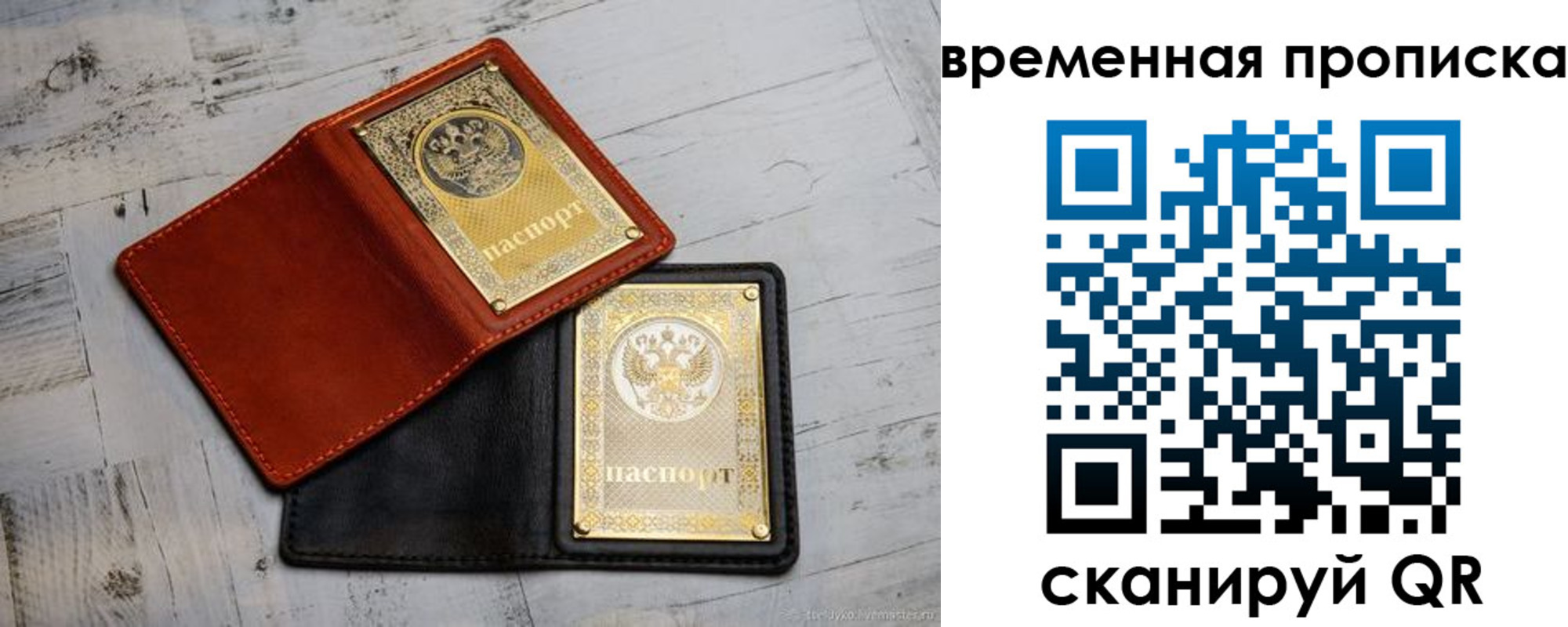 прописка 2025 в Кондрово