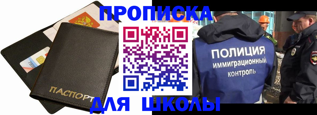 прописка для кредита в Кондрово