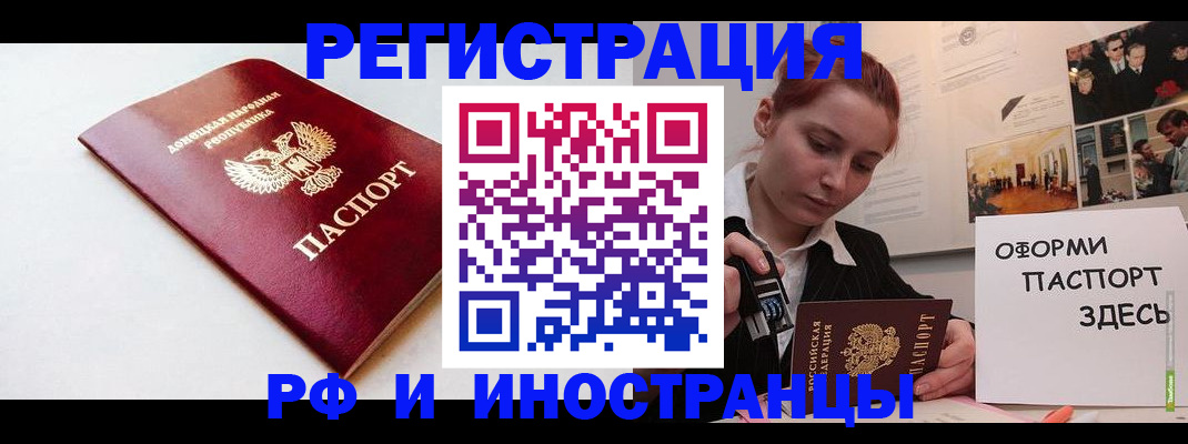 прописка 2025 в Кондрово
