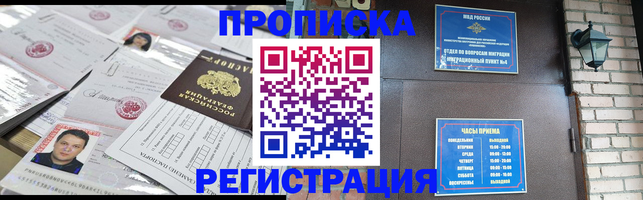 временная регистрация в квартире в Кондрово